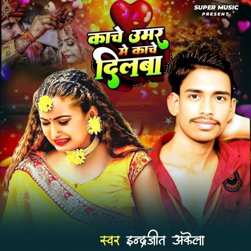 Kanche Umar Me Kanche Dilwa