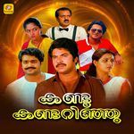 Kandu Kandarinju (Original Motion Picture Soundtrack)