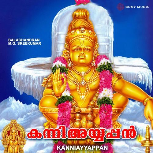 Kanniayyappan