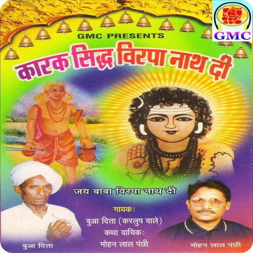 Karak Sidh Virpa Nath Di - Dogri Bhajan