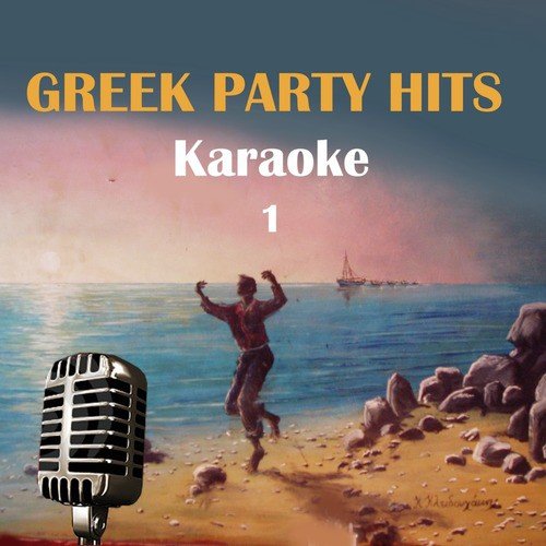 Karaoke - Greek Party Hits, Volume 1_poster_image