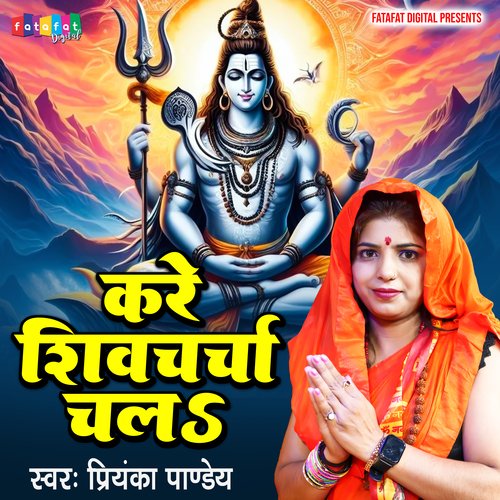 Kare Shivcharcha Chala