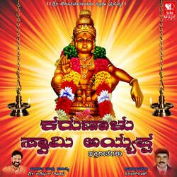 Shabari Girisha Swamy Sharanam-KQxSAxYGA0c