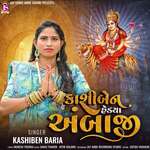 Kashiben Hedaya Ambaji