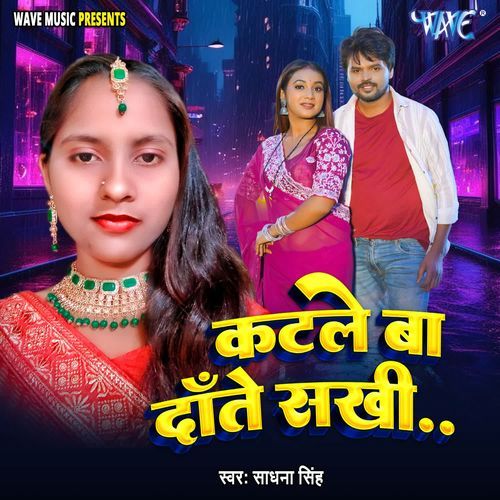 Katale Ba Dante Sakhi