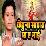 Kehu Na Sahara Ba Ae Maai