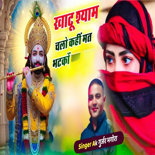 Khatu shyam Chalo Khai mat bhatko