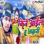 Kine Aayil Hu Jawani