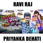 Koiri Ke Pale Pad Jaibe (Bhojpuri)