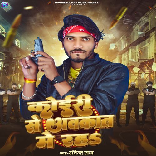 Koiri Se Avkat Me Rah