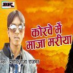 Korave Me Maja Mariha