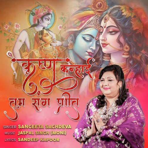 Krishna Kanhai Tum Sang Preet