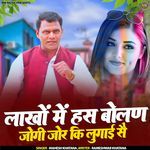 Laakhon Me Has Bolan