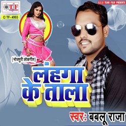 Raja Dhire Dhire Chati-HBoyRT1nVFQ