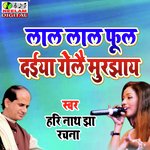 Lal Lal fool Daiya Gelae