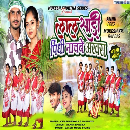 Lal Saree Pindhi Nachbe Akhra