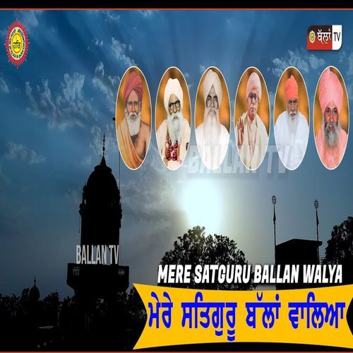 MERE SATGURU BALLAN WALYA