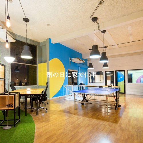 雨の日に家で仕事