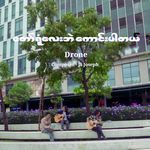 တော်ရုံလေးဘဲ ကောင်းပါတယ်