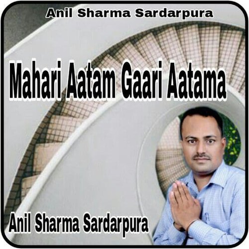 Mahari Aatam Gaari Aatama