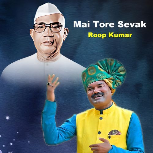 Mai Tore Sevak_poster_image