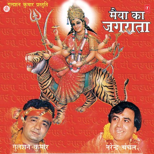 Sharan Hum Teri