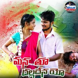 Manathu Dalladenaye (DJ Song)-GAwgYw1UUgI