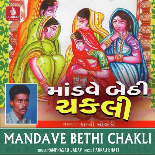 Mandave Bethi Chakli