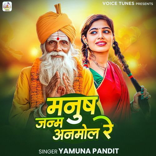 Manush Janam Anmol Re
