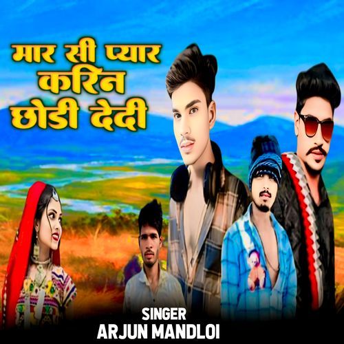 Mar Si Pyar Karin Mhhodi Dedi