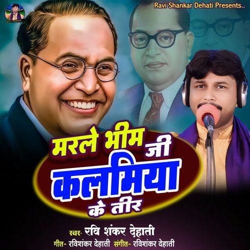 Marale Bheem Ji Kalamiya Ke Teer