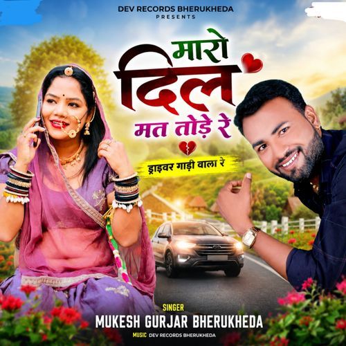 Maro Dil Mat Tode Re Driver Gadi Wala Re