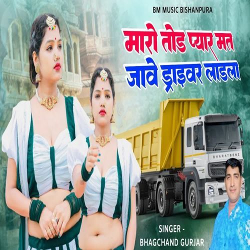 Maro Tod Payar Mat Jawe Driver Ladla