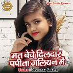 Mat Beche Dildar Papita Galiyan Me