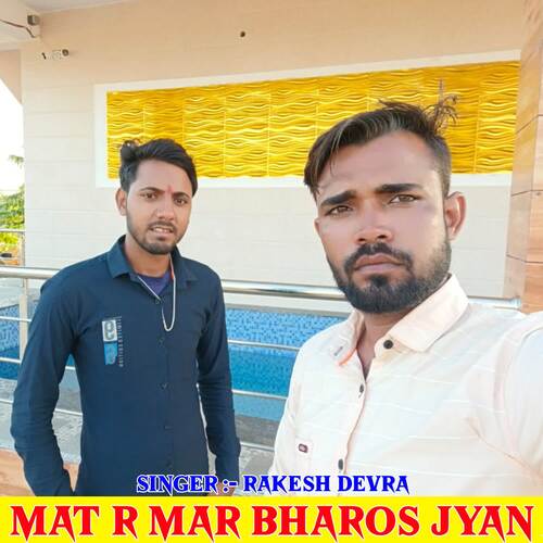 Mat R Mar Bharos Jyan