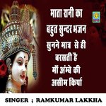 Mata Rani Ka Bhauat Sunder Bhajan Maa Aambe Ki Aasim kirpay