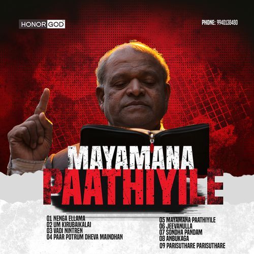 Paar Potrum Dheva Maindhan