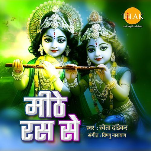 Meethe Ras Se-okv tunes