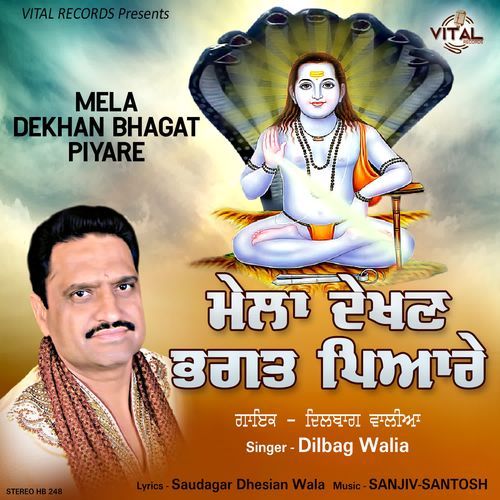 Mela Dekhan Bhagat Piyare