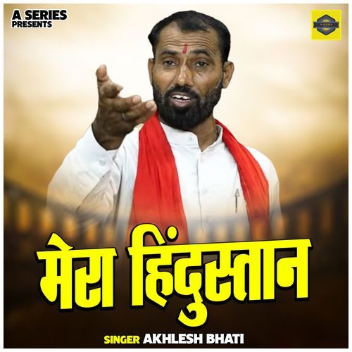 Mera Hindustan