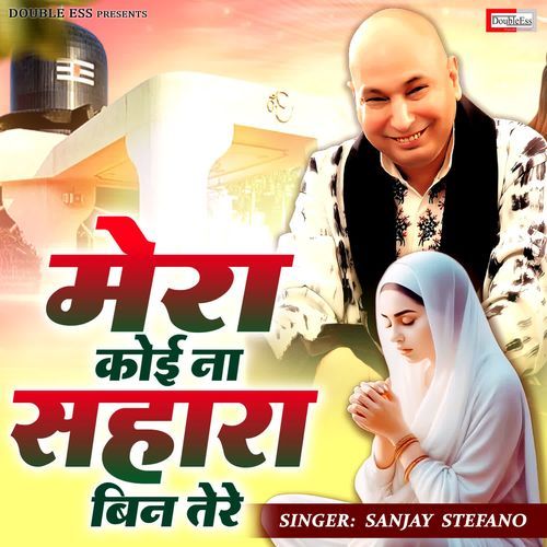 Mera Koi Na Sahara Bin Tere