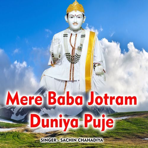 Mere Baba Jotram Duniya Puje