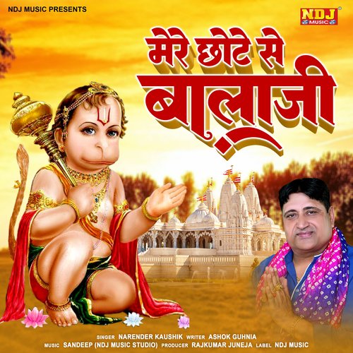 Mere Chote Se Bala Ji