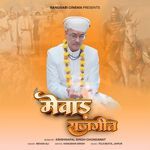 Mewar Rajgeet