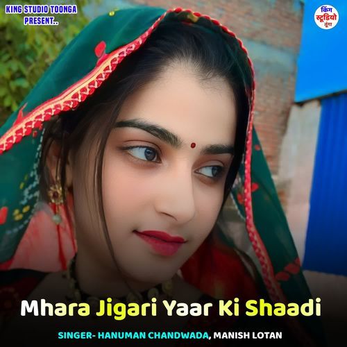 Mhara Jigari Yaar Ki Shaadi