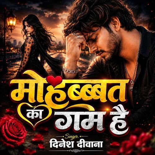 Mohabbat Ka Gam hai