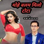 Mohe Balam Milo Tota