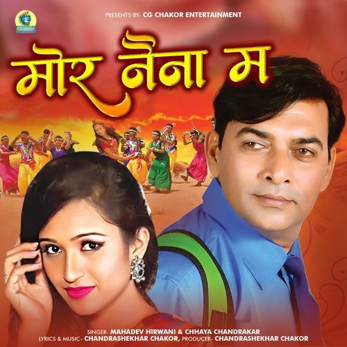 Mor Naina Ma