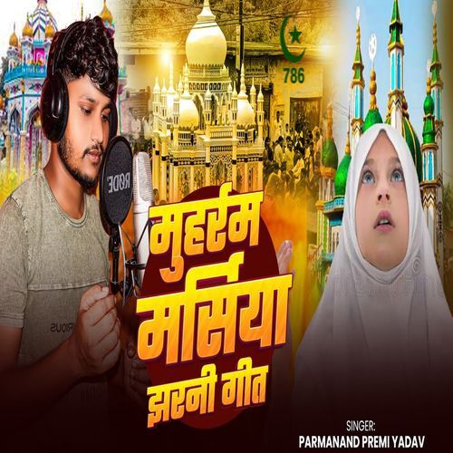 Muharram Marsiya Jharni Geet