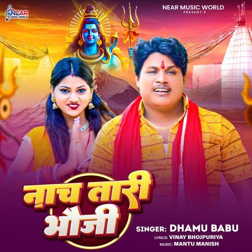 Nacha Tari Bhauji